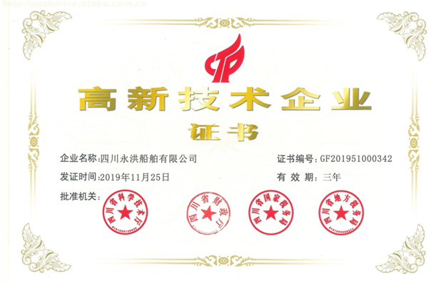 2019年被評(píng)為四川省高新技術(shù)企業(yè)